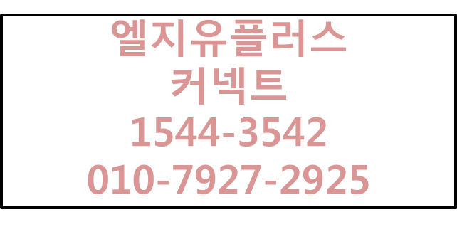 엘지유플러스 차량관제,차량운행일지자동작성GPS