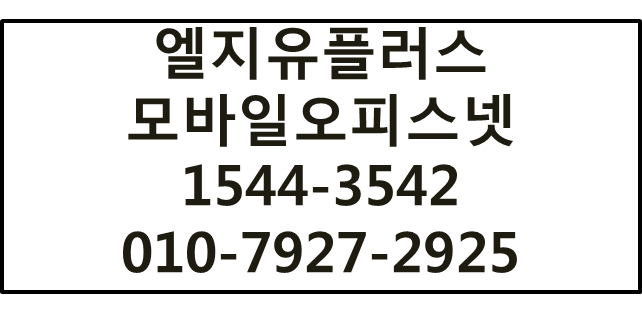 모바일오피스넷,무선인터넷와이파이공유기에그