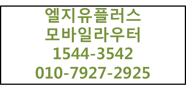 모바일라우터,M2M,포켓와이파이공유기에그단기