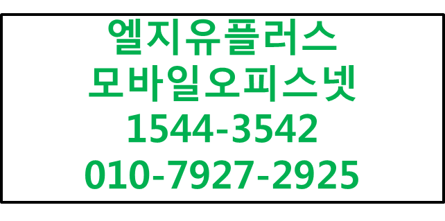 모바일오피스넷,단기무선인터넷와이파이공유에그