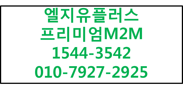 프리미엄M2M,5G무선인터넷전국임대당일개통