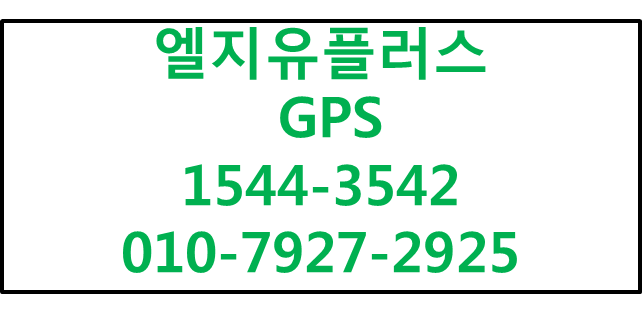 LGU+차량관제,국세청양식운행일지자동작성커넥트