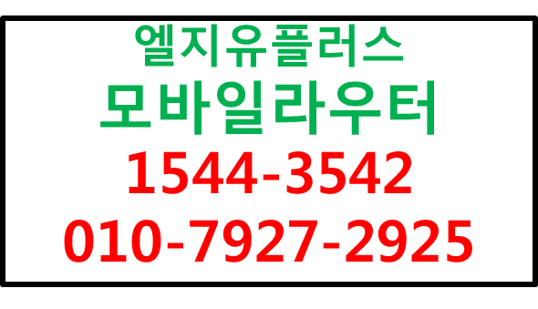 모바일라우터,무선인터넷와이파이공유기에그M2M