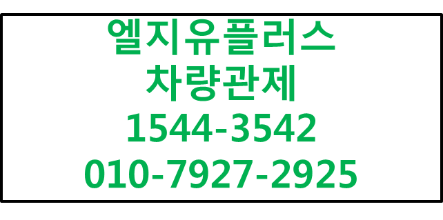 엘지유플러스 커넥트,차량관제GPS자동운행일지생성