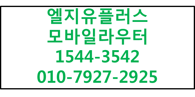 모바일라우터,무선인터넷와이파이공유기에그M2M