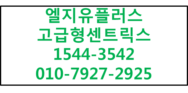 지역번호기업전화,고급형센트릭스IP키폰인터넷전화