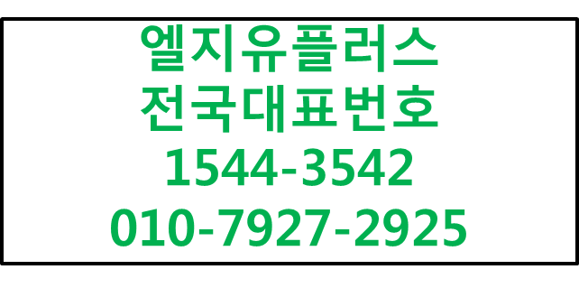 전화번호전국대표번호신청,엘지유플러스 단기번호