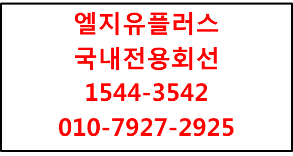 양자내성암호전용회선,TTA검증 받은장비 사용