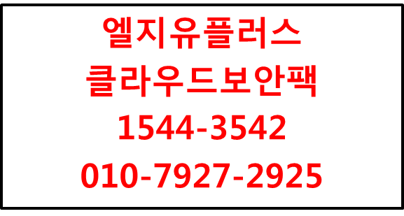 문서암호화DRM,통합백업,유해사이트진단,NAC