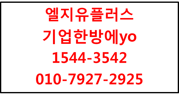 기업한방에YO,법인핸드폰모바일태블릿빠른개통