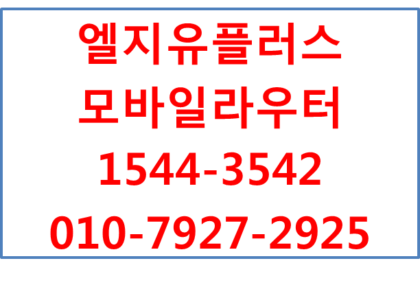 무선인터넷와이파이공유기에그,포켓와이파이M2M