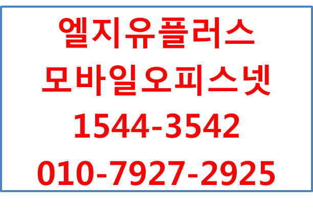 모바일오피스넷,단기무선인터넷포켓와이파이에그