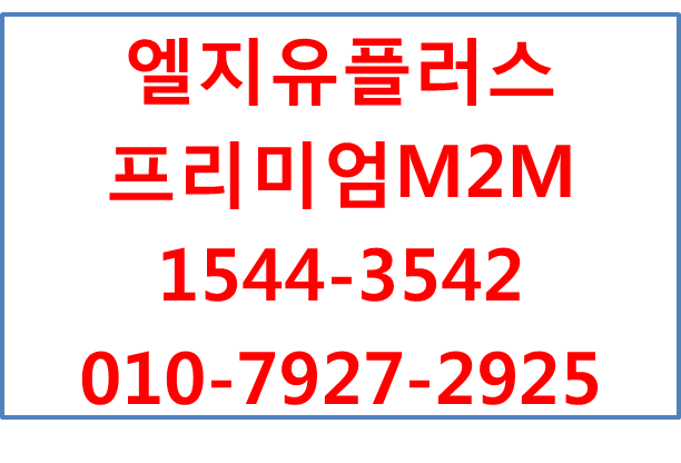 프리미엄M2M,유동고정IP무선인터넷,무선공유기