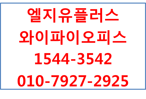 와이파이오피스,기업무선인터넷,IP충돌방지,방화벽
