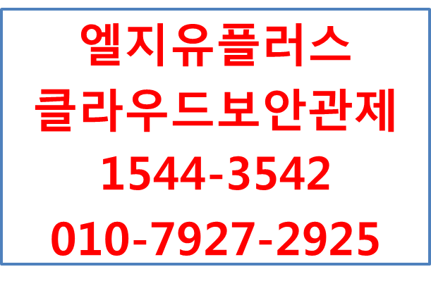 보안,문서암호화DRM,통합백업,유해사이트차단