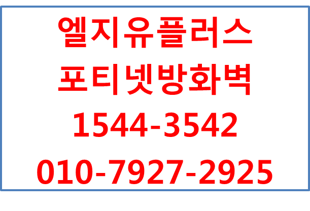 방화벽,포티넷,넥스지,엑스게이트,안랩,시큐아이