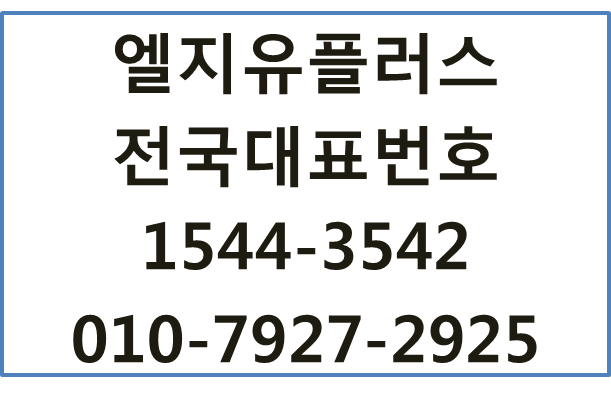 전국대표번호,8자리 희망전화번호 핸드폰착신개통